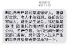 新乐专业讨债公司，追讨消失的老赖